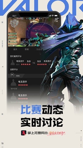 无畏契约手机助手app(Leaks)