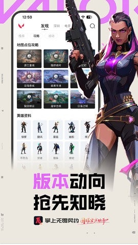 无畏契约手机助手app(Leaks)