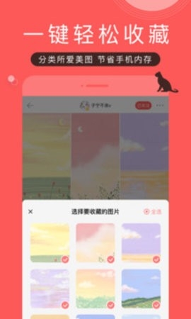 堆糖app