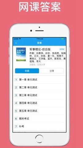 助课宝app