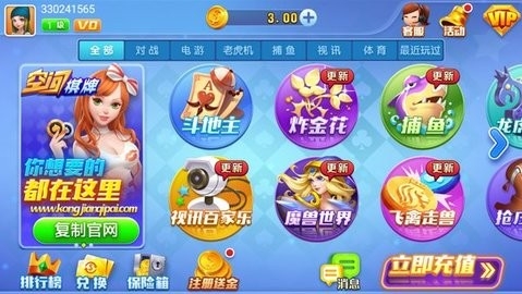 空间棋牌v6.1.0