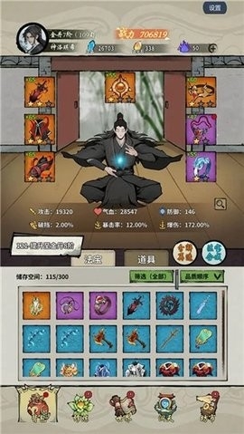 诡道修真记