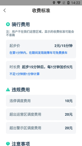 克哪点出行官方版