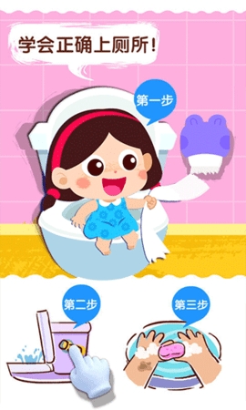 宝宝上厕所