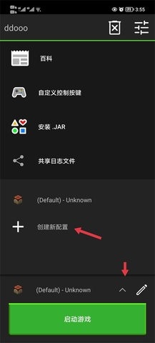 我的世界java版(PojavLauncher)