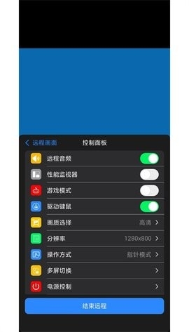 连连控app