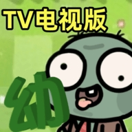 PVZ幼儿园TV触控版