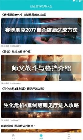 创金游戏库