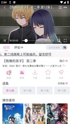 花子动漫正版