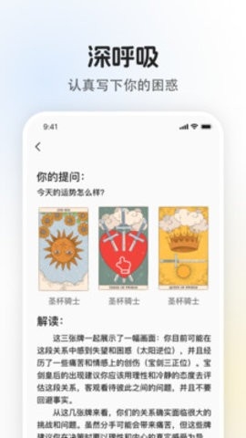 quin塔罗官方版