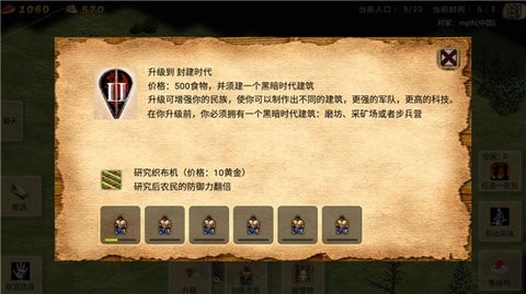 帝国时代中文版