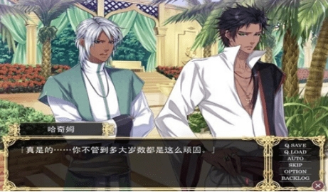 热砂的乐园(Beastly Desires)