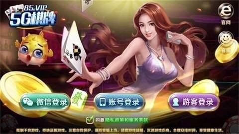 5g娱乐棋牌平台