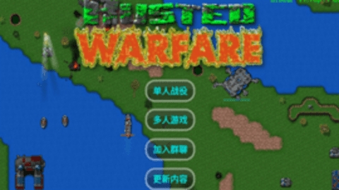 铁锈战争1.15官方正版(Rusted Warfare)