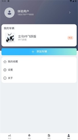 立马科技