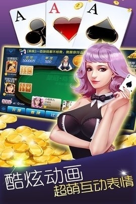 开源棋牌官方版