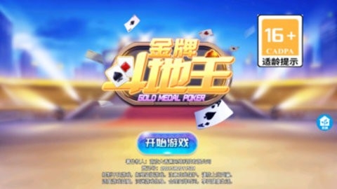 金牌棋牌旧版本