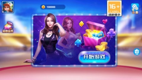 金牌棋牌旧版本