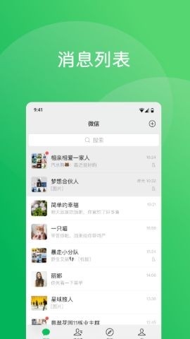 微信8.0.10旧版本