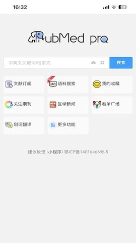 pubmed医学文献