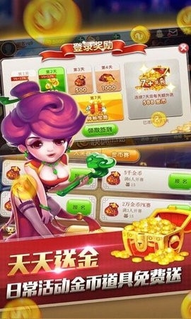 通化大嘴棋牌手机官网版