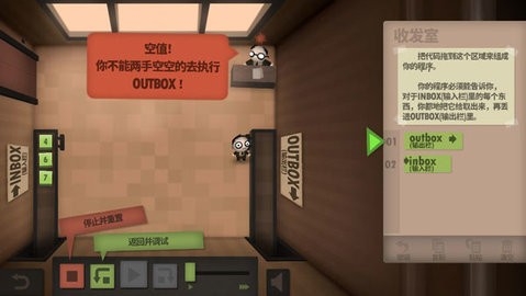 人力资源机器(Human Resource Machine)