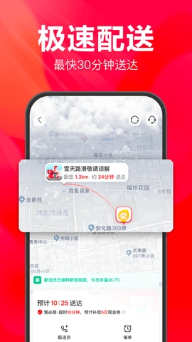 永辉生活APP