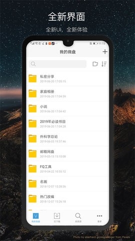 微盘2024最新版
