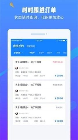 易代练app