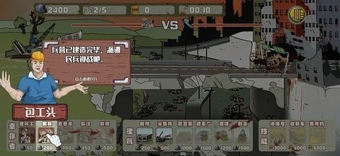 建筑队大战僵尸手机版最新版