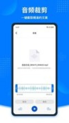 捷速录音转文字app