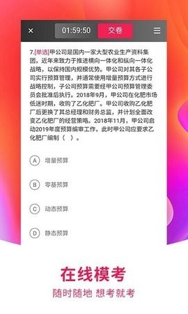 职上