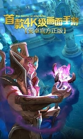 地牢猎手5安卓版