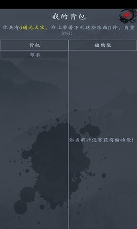 大梦江湖手游官方版