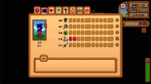星露谷物语汉化版(Stardew Valley)