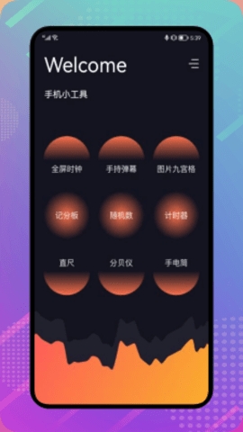 ZDbox(正点工具箱)