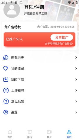 白云视频app追剧软件