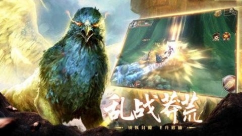 山海经异兽录正版手游