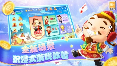 博雅斗地主旧版本