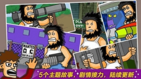 野蛮流浪汉(Hobo Street Fighting)
