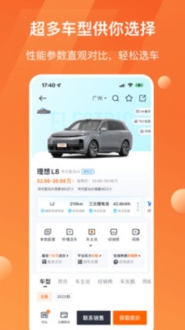 太平洋汽车官方版