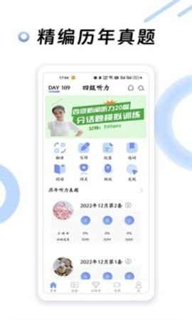 英语四级听力免费版