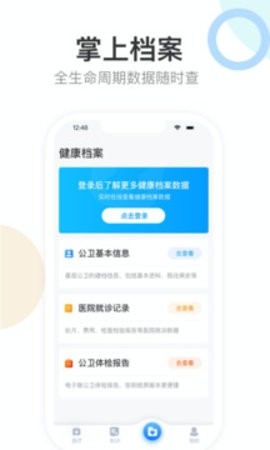 健康天津最新版