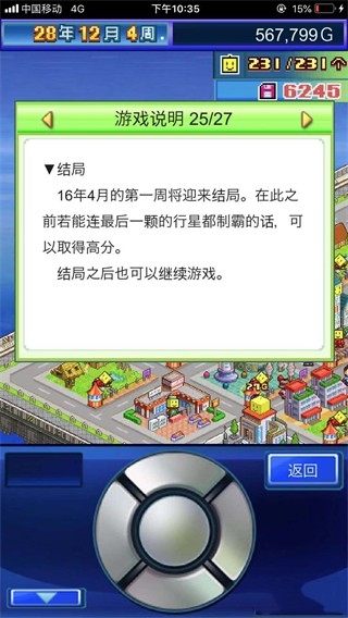 星之开罗君
