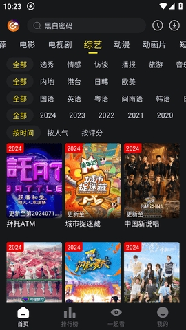 云端影视2024最新版