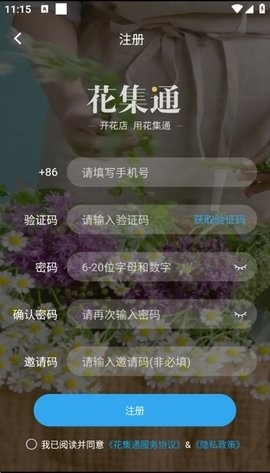 花集通
