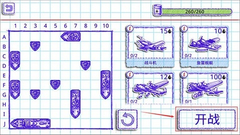 海战棋2(Sea Battle 2)