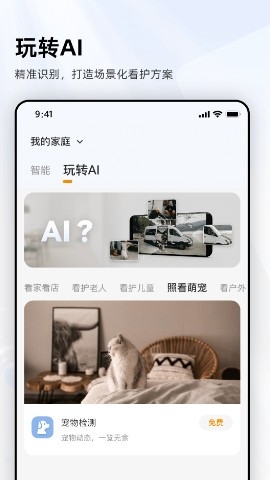 乐橙app官方版