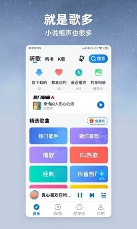 酷狗大字版2024