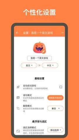 游戏翻译大师实时翻译app